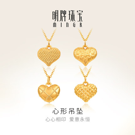 明牌珠宝硬金心形吊坠 黄金镭光拉丝菱纹结缘爱心足金挂坠ASY0446
