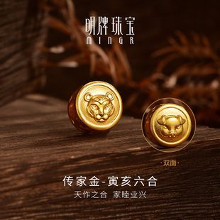 明牌珠宝古法黄金串珠 生肖六合虎猪转运珠足金手链AFK0154
