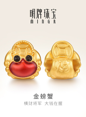 明牌珠宝黄金金螃蟹串珠t硬金钱币螃蟹转运珠吉祥情侣手串AFP0863