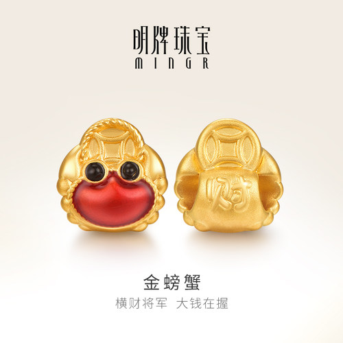 明牌珠宝黄金金螃蟹串珠t硬金钱币螃蟹转运珠吉祥情侣手串AFP0863