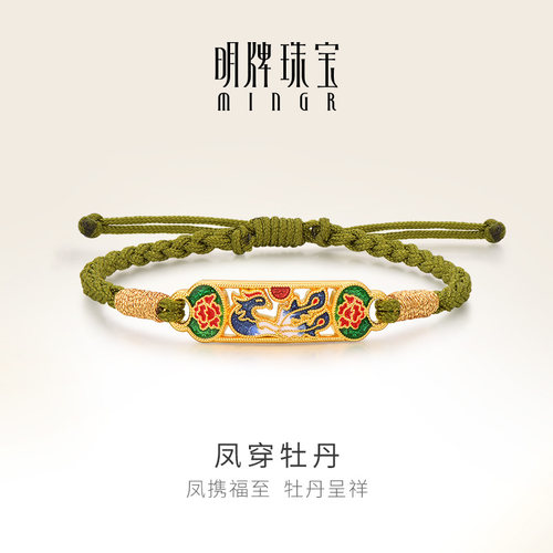 明牌珠宝黄金凤穿牡丹编绳手链