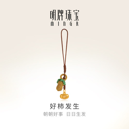明牌珠宝好柿发生古法黄金摆件 足金镂空金柿投资工艺品AFQ0181