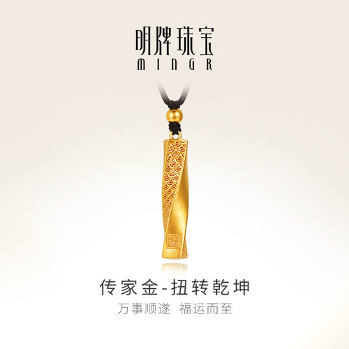 明牌珠宝古法黄金扭转乾坤吊坠