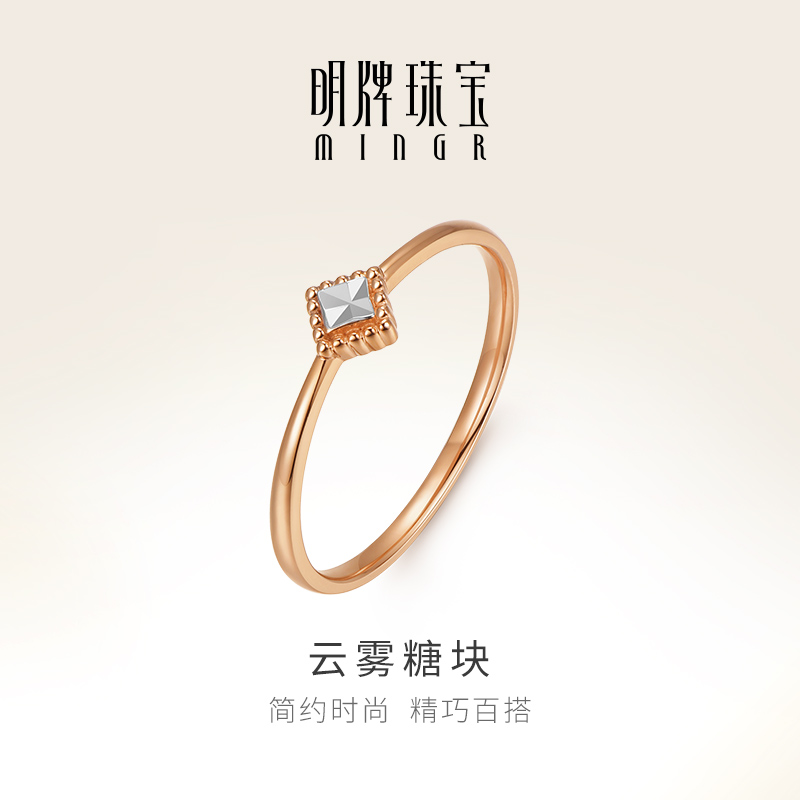 明牌珠宝18K金云雾糖块戒指
