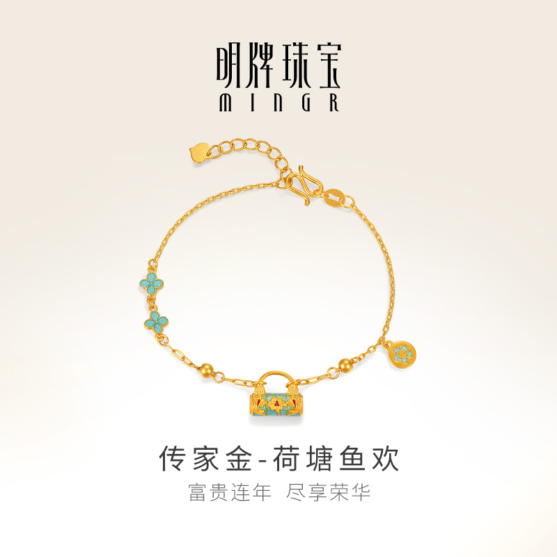 明牌珠宝古法黄金荷塘鱼欢手链 足金珐琅锦鲤锁包女链手饰AFK0362