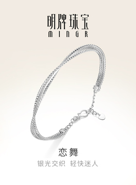 明牌珠宝铂金PT950手镯 白金恋舞交织双层手链开口女士链BFI0013