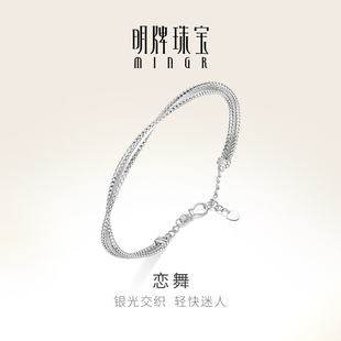 明牌珠宝铂金PT950手镯 白金恋舞交织双层手链开口女士链BFI0013