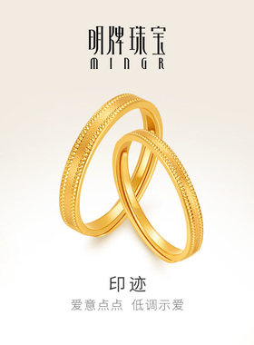 明牌珠宝t黄金印迹戒指 足金活口男女指环情侣光面戒圈AFM0405