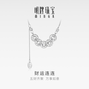 明牌珠宝925银财运连连项链 碎冰冰铜钱造型套链锁骨链YXL0055