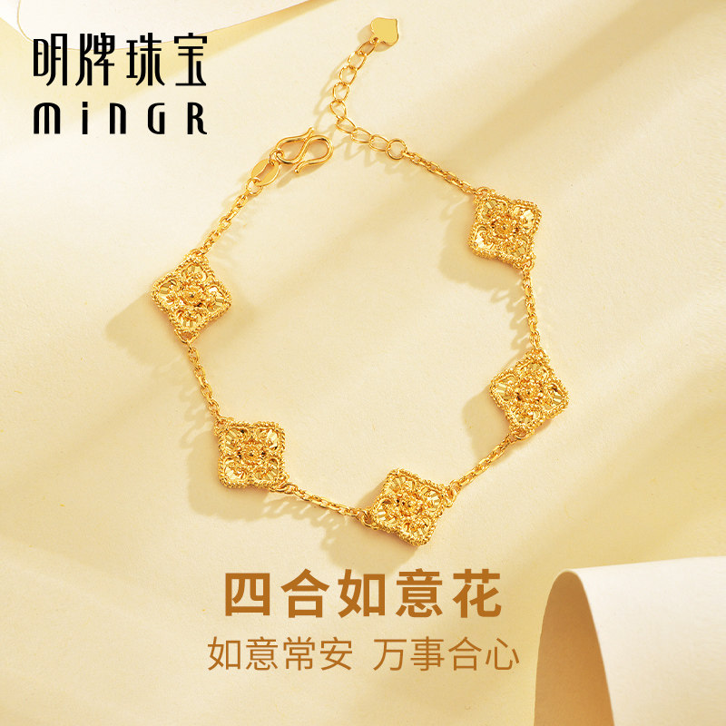 明牌珠宝5G黄金四合如意花手链 足金高亮四瓣花女士素链AFK0327图片