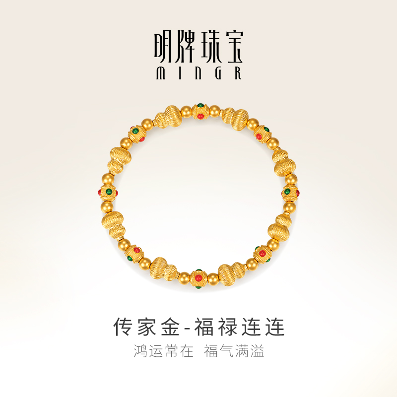 明牌珠宝古法黄金福禄连连手串 足金葫芦金珠手链拉丝手饰AFK0347