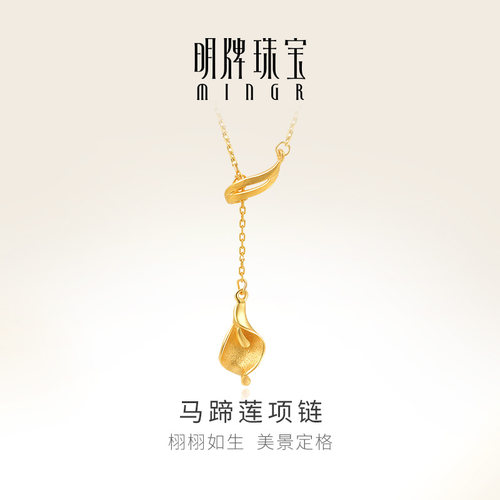 明牌珠宝黄金项链足金花朵时尚