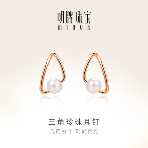 明牌珠宝18k金耳钉三角时尚女
