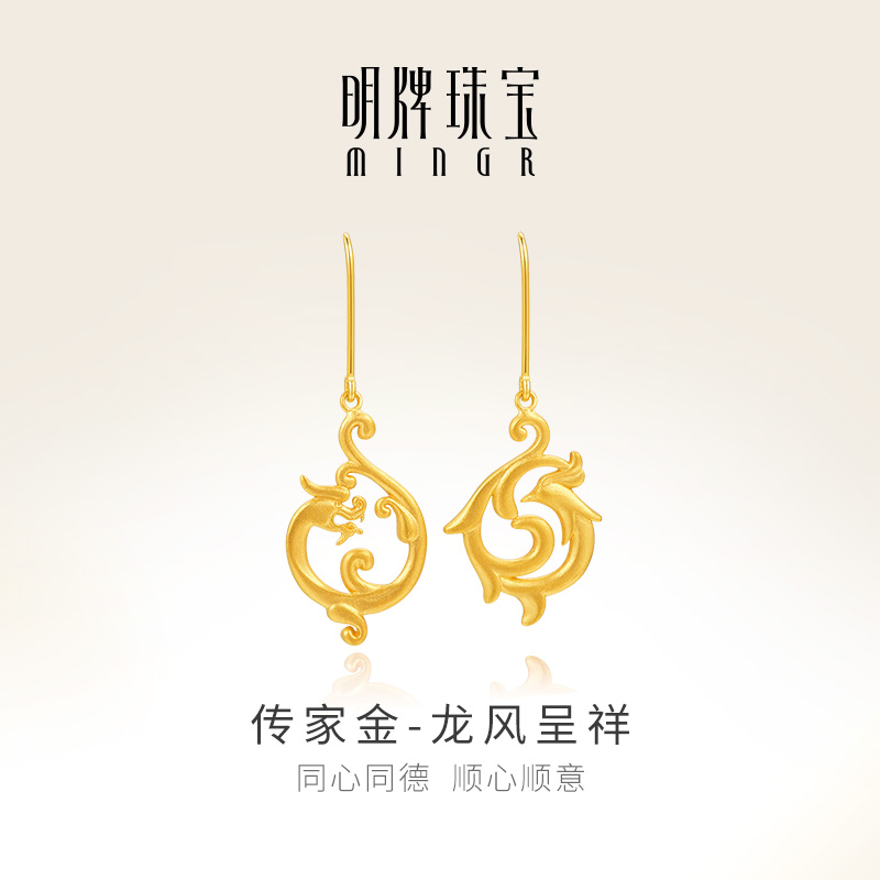 明牌珠宝传家龙凤呈祥古法黄金