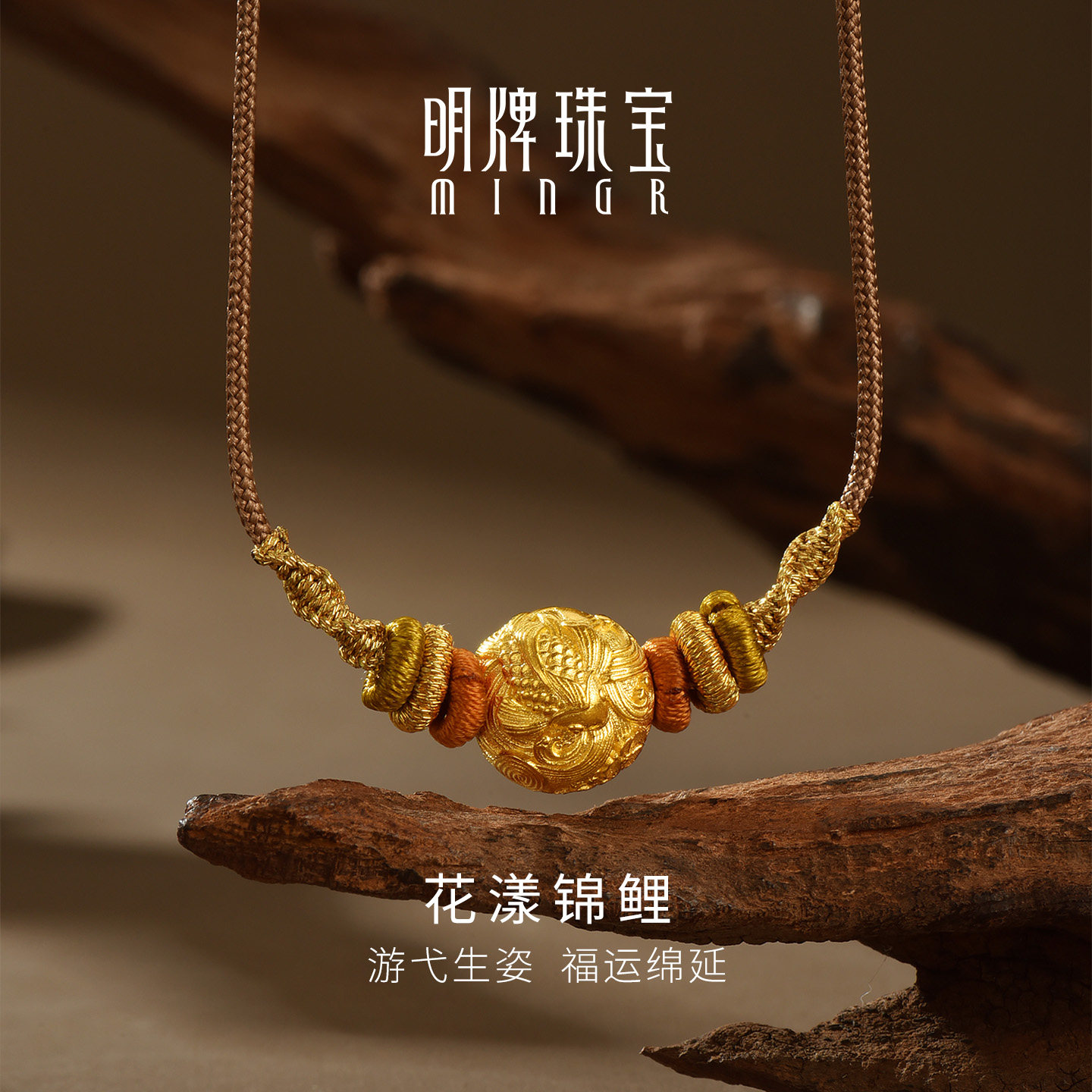 明牌珠宝花漾锦鲤古法黄金吊坠 足金花开呈祥福运金珠项坠AFC1019