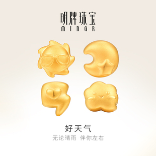 明牌珠宝3D硬金转运珠t好天气系列黄金串珠足金手串吊坠AFP0520