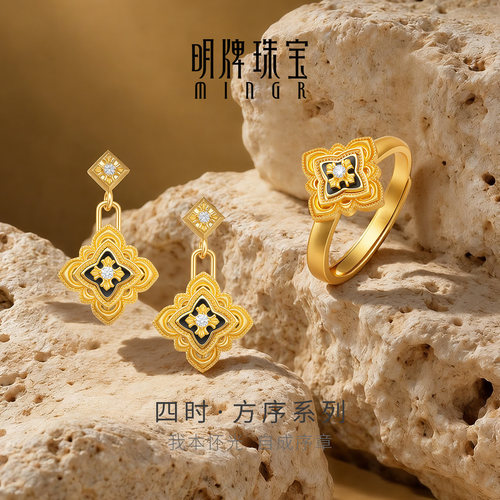 明牌珠宝黄金四时·方序系列戒指 足金莫桑石镶嵌珐琅女戒AFM0523