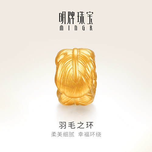 明牌珠宝硬金羽毛之环串珠 黄金转运珠足金情侣礼物手串AFP0997