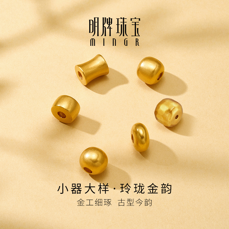 明牌珠宝古法黄金金珠手串