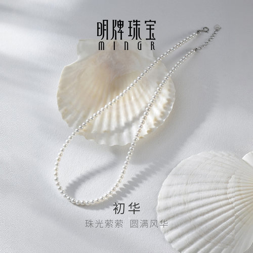 明牌珠宝925银淡水珍珠项链