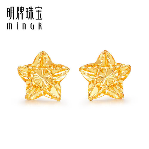 明牌珠宝5G黄金星星耳钉 足金闪闪星耳饰简约大方几何耳针AFH0284