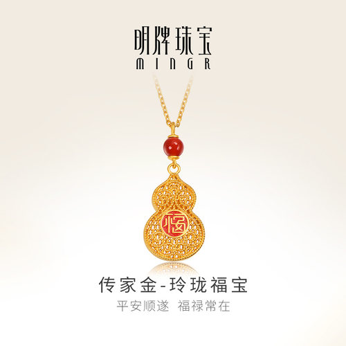 明牌珠宝黄金福禄套链t足金古法玲珑玛瑙项链AFB0184 - 封面