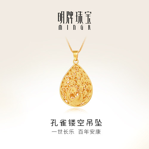 明牌珠宝黄金吊坠足金孔雀送妈妈