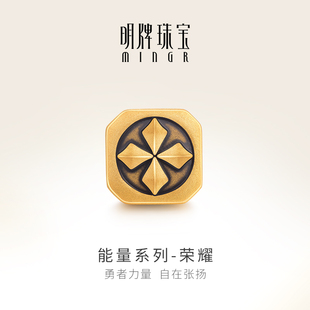 明牌珠宝黄金串珠 AFP0329 3D硬金足金能量系列转运珠配件男款