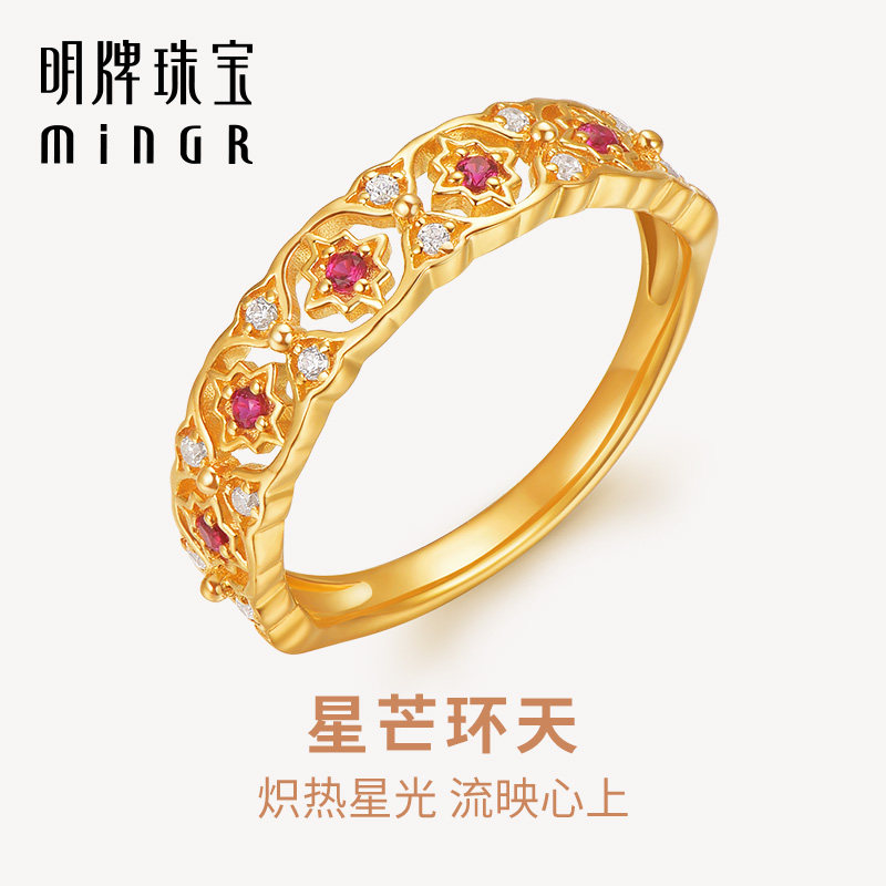 明牌珠宝t5G黄金星芒环天戒指足金镶嵌合成红宝石女款指圈AFM0388