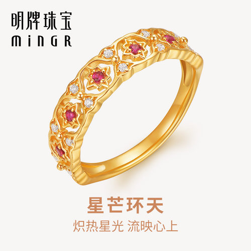 明牌珠宝t5G黄金星芒环天戒指足金镶嵌合成红宝石女款指圈AFM0388