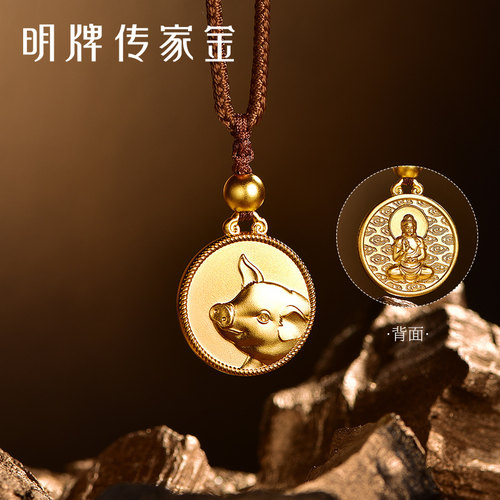 明牌珠宝古法黄金猪年生肖本命佛