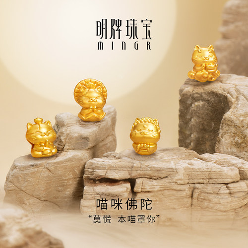明牌珠宝硬金喵咪佛陀串珠 黄金国潮佛系猫猫足金转运珠AFP1255