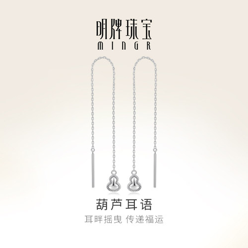 明牌珠宝PT950铂金葫芦耳线