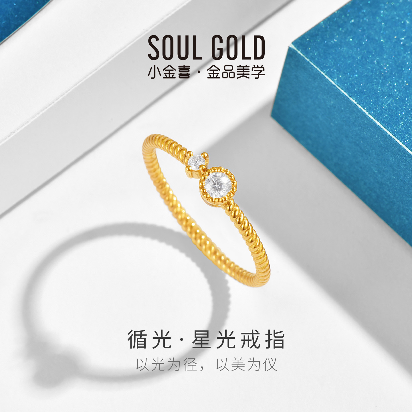 小金喜5G黄金星光戒指 足金莫桑石镶嵌固口闪亮女戒指环AFM0474