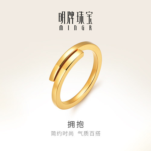 明牌珠宝黄金开口戒指 足金活口女士戒时尚简约拥抱女戒AFM0225