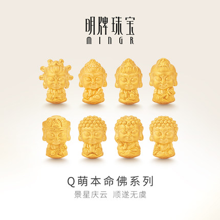 明牌珠宝黄金本命佛手串 硬金十二生肖金佛足金情侣转运珠AFP0909