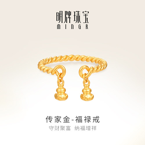 明牌珠宝古法黄金福禄戒