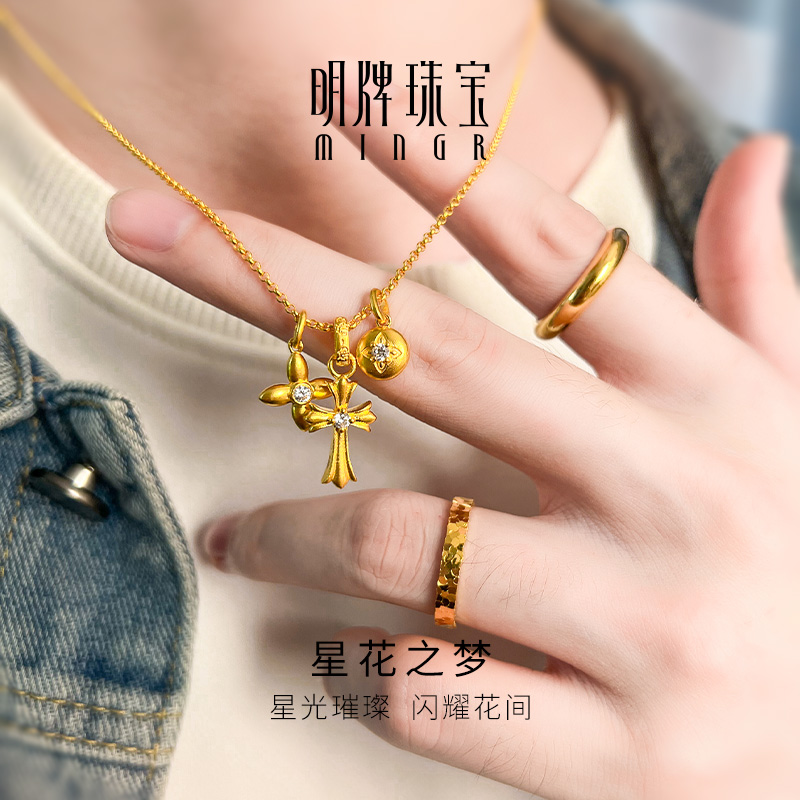 明牌珠宝古法黄金十字星花吊坠
