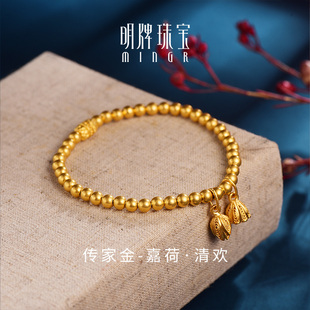 明牌珠宝古法黄金手串 嘉荷莲蓬荷苞转运珠手链串珠AFK0191
