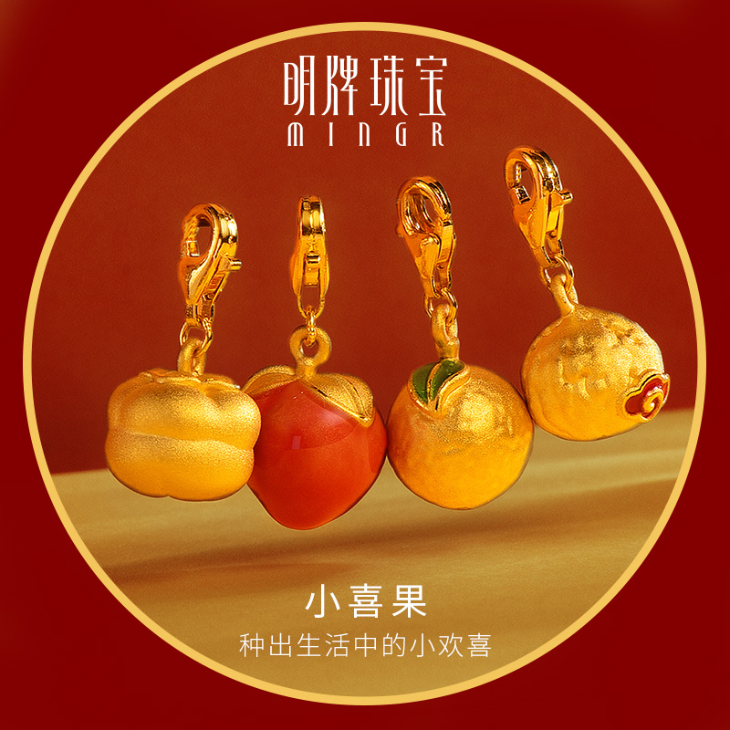 明牌珠宝硬金挂件定价吊坠