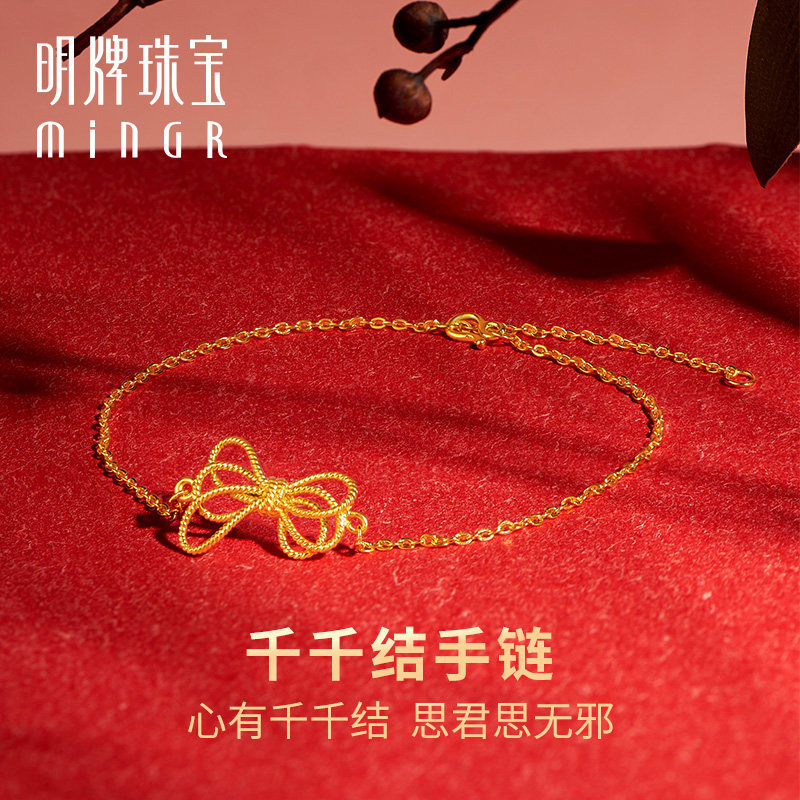 明牌珠宝古法黄金手链 黄金千千结女链足金绳结女士金链子afk0210