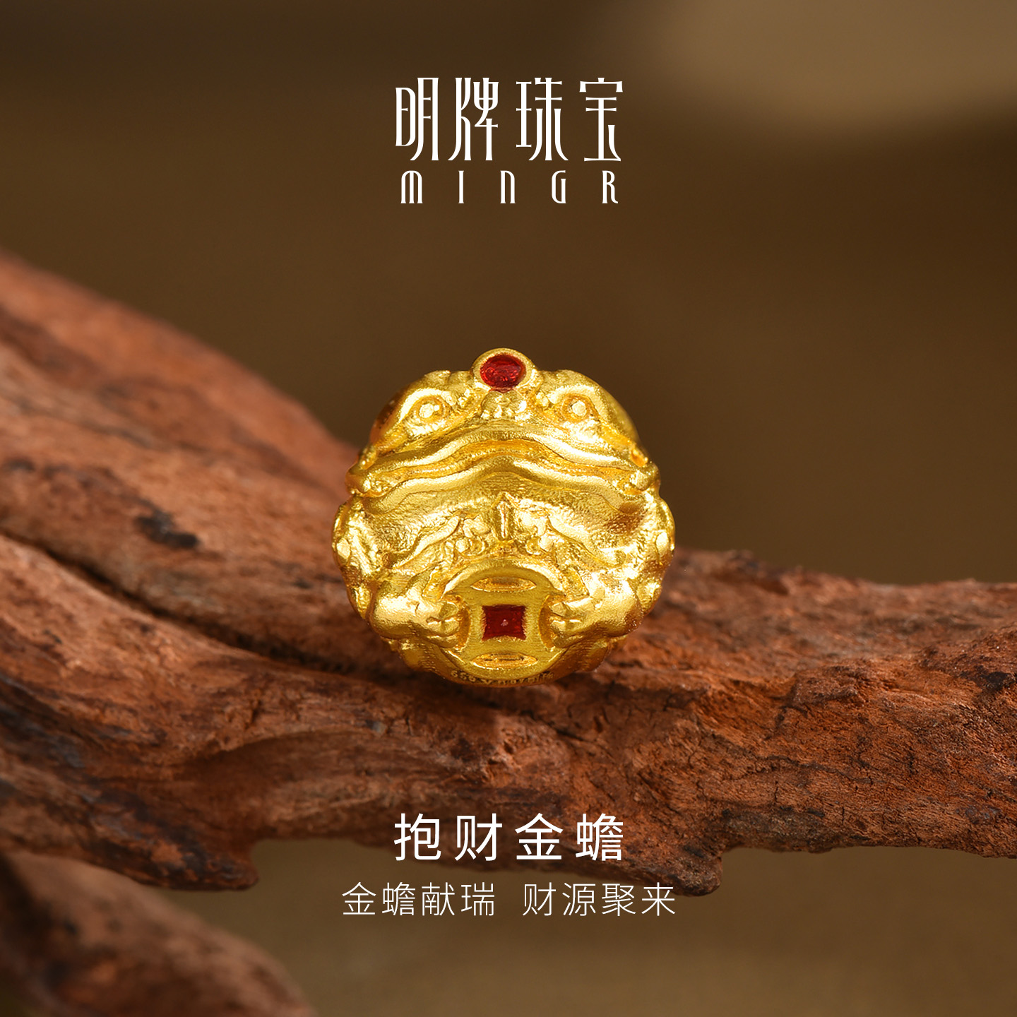 明牌珠宝抱财金蟾古法黄金手串 足金招财蟾蜍黑花梨木串珠AFE0075