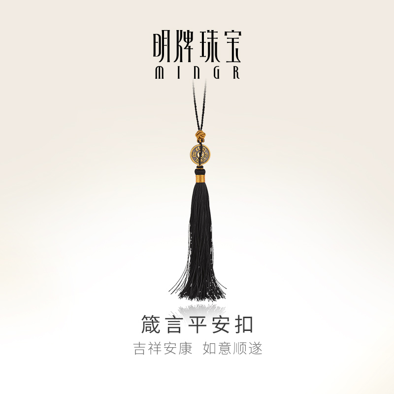 明牌珠宝黄金箴言平安扣工艺品 t硬金六字箴言足金摆件ASY0632