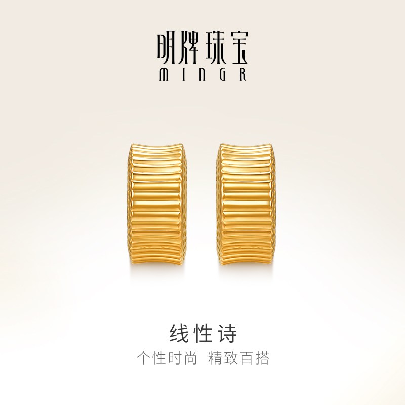 明牌珠宝5D硬金线性诗耳钉