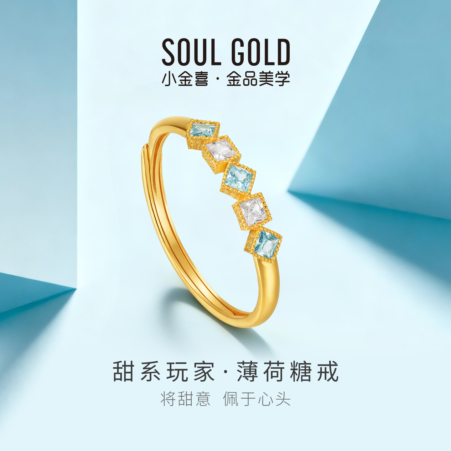 小金喜甜系玩家5G黄金戒指 足金星蓝金戒镶嵌活口指环AFM0473