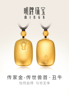 明牌珠宝黄金传世兽首项链 古法生肖丑牛足金吊坠编绳挂件AFC0572