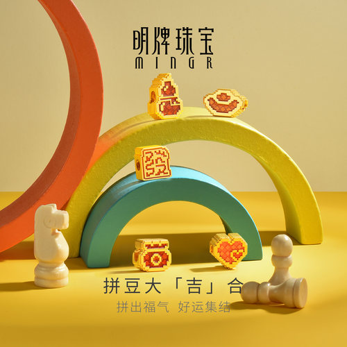 明牌珠宝拼豆大吉合硬金串珠 黄金像素风好运手串足金手链AFP1674