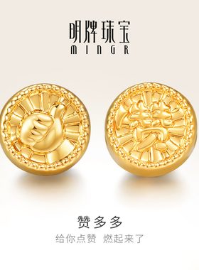 明牌珠宝硬金赞多多转运珠 黄金点赞路路通串珠足金手串AFP0791