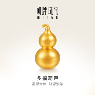 足金发财葫芦小摆件AFQ0139 明牌珠宝古法黄金多福葫芦工艺品