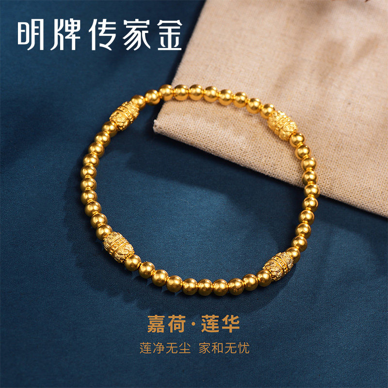 明牌珠宝古法黄金圆珠手串 嘉荷足金串珠转运珠手链AFK0190